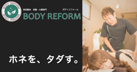 BODY REFORM